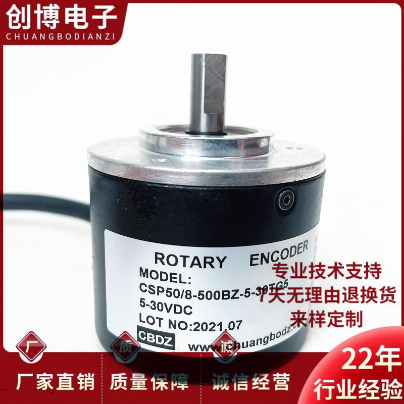 CSP50/8-500BZ-5-30TG5光电编码器100 360 600 1000 1024 2000