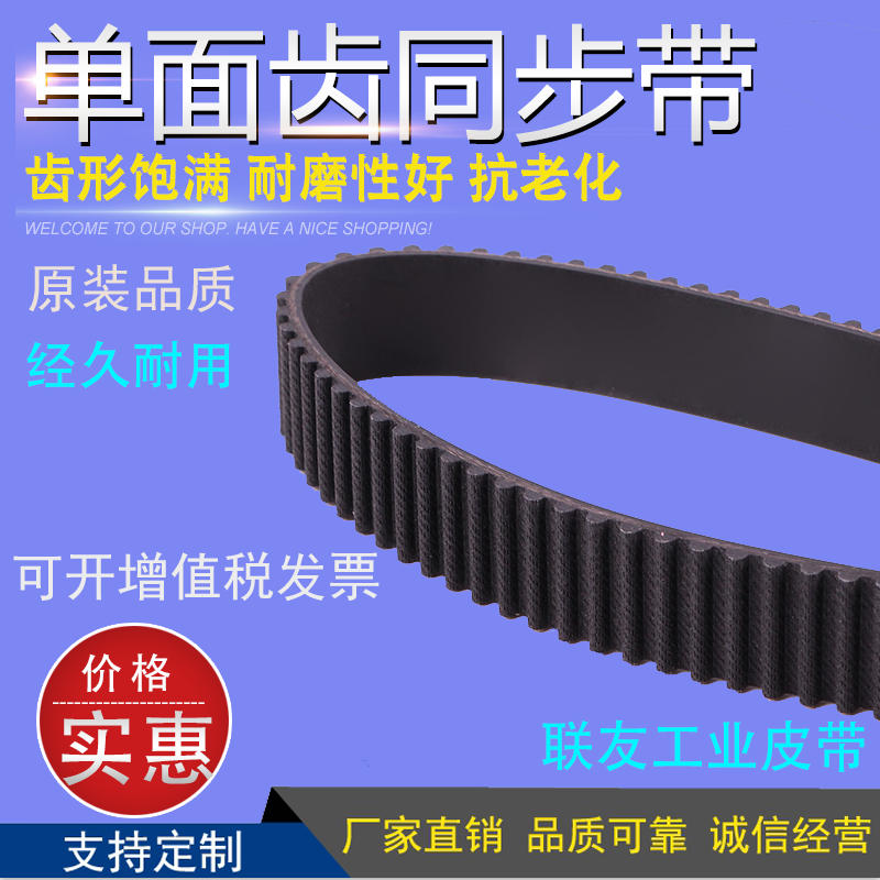 同步带圆弧齿传动橡胶形