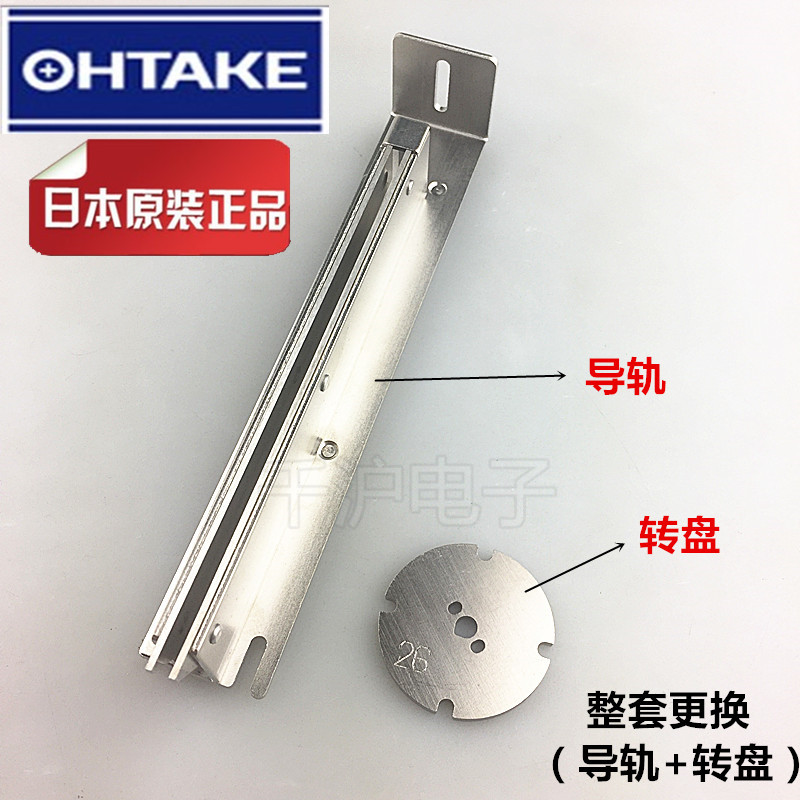 日本原装HIOS螺丝机RI14 17 20 23 26 30导轨大武NSRI供料器轨道