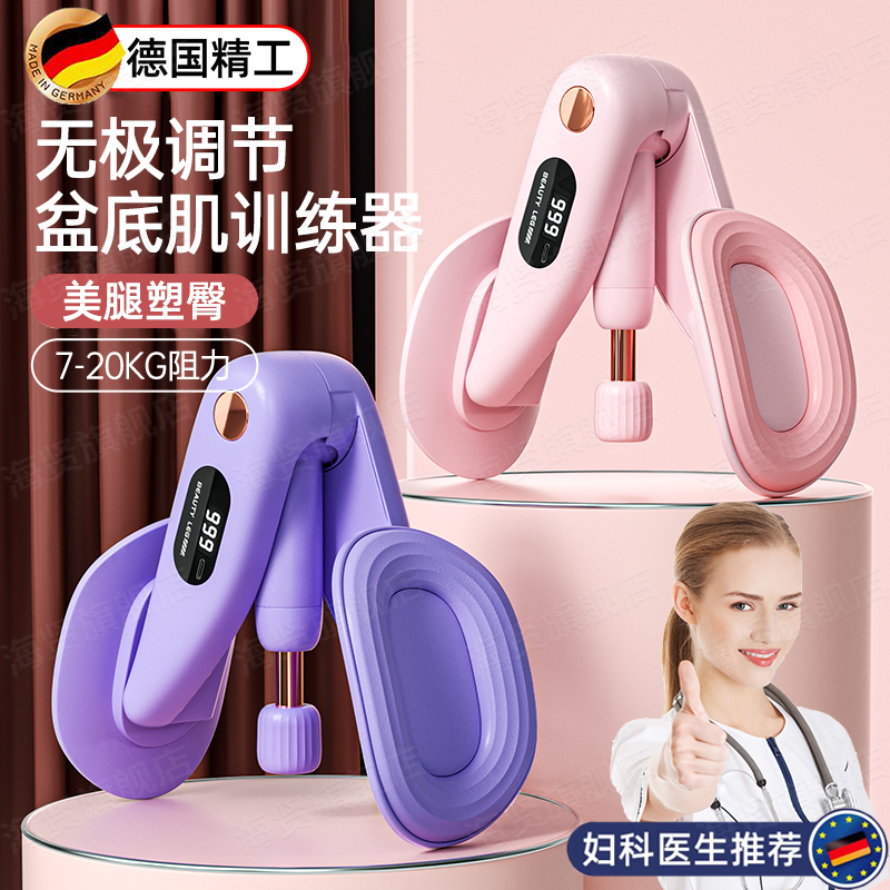 盆底肌训练器家用夹腿神器瘦腿瑜伽练大腿内侧产后恢复运动美腿夹