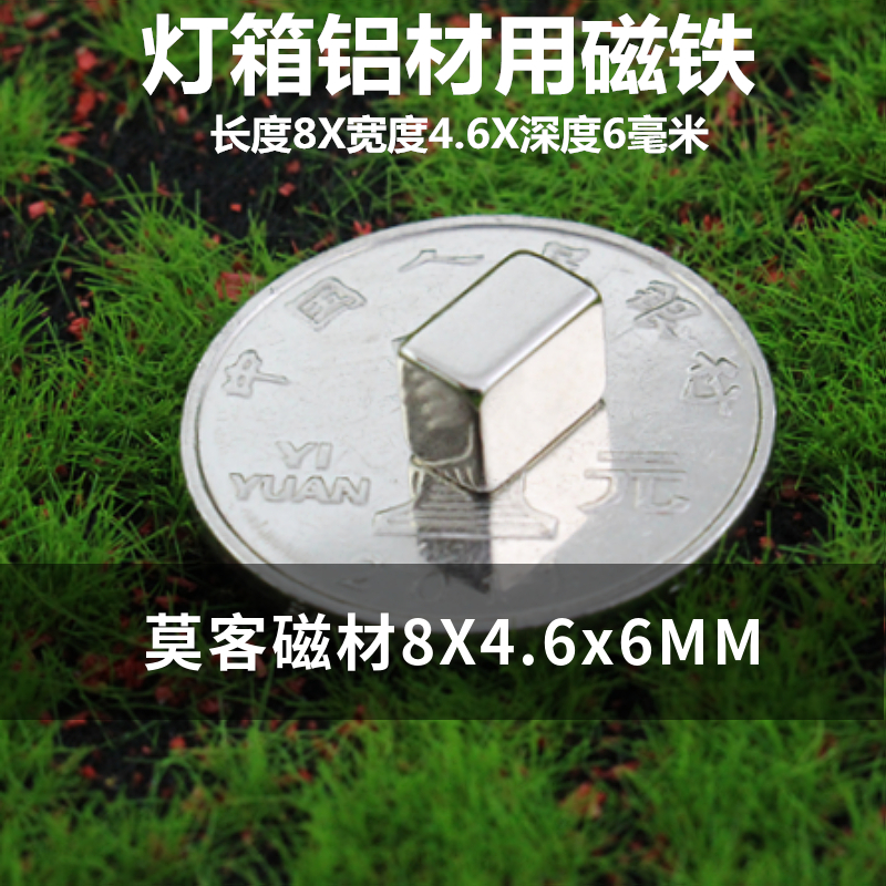 莫客磁材吸灯箱铝强铁扣