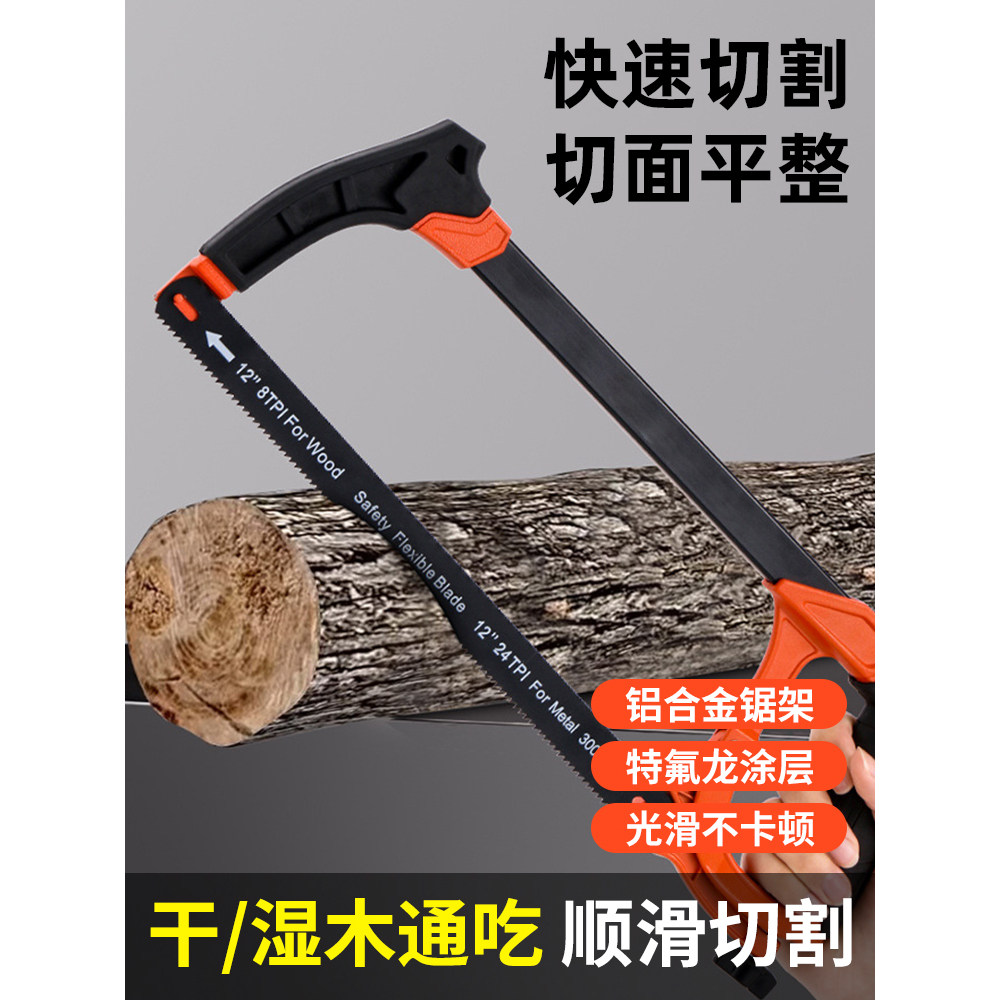 钢锯手锯弓手工锯条锯铁神器金属切割刚锯架锯子家用小型手持锯木