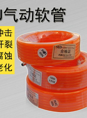 空压机风管5x8x100米10 15米20米透明橙色蓝色弹簧管明达气泵风管