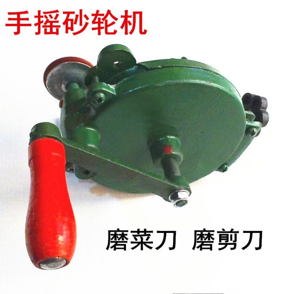 手摇磨刀机 磨刀机磨刀石 打磨工具家用磨刀磨剪子工具手摇砂轮机