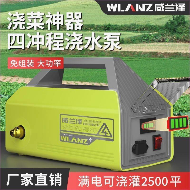 威兰泽自动充电式锂池抽