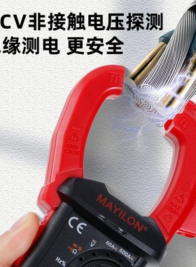 MAYILON麦仪龙MY2022系l钳形表高精度数字钳型表交直流防烧万用表