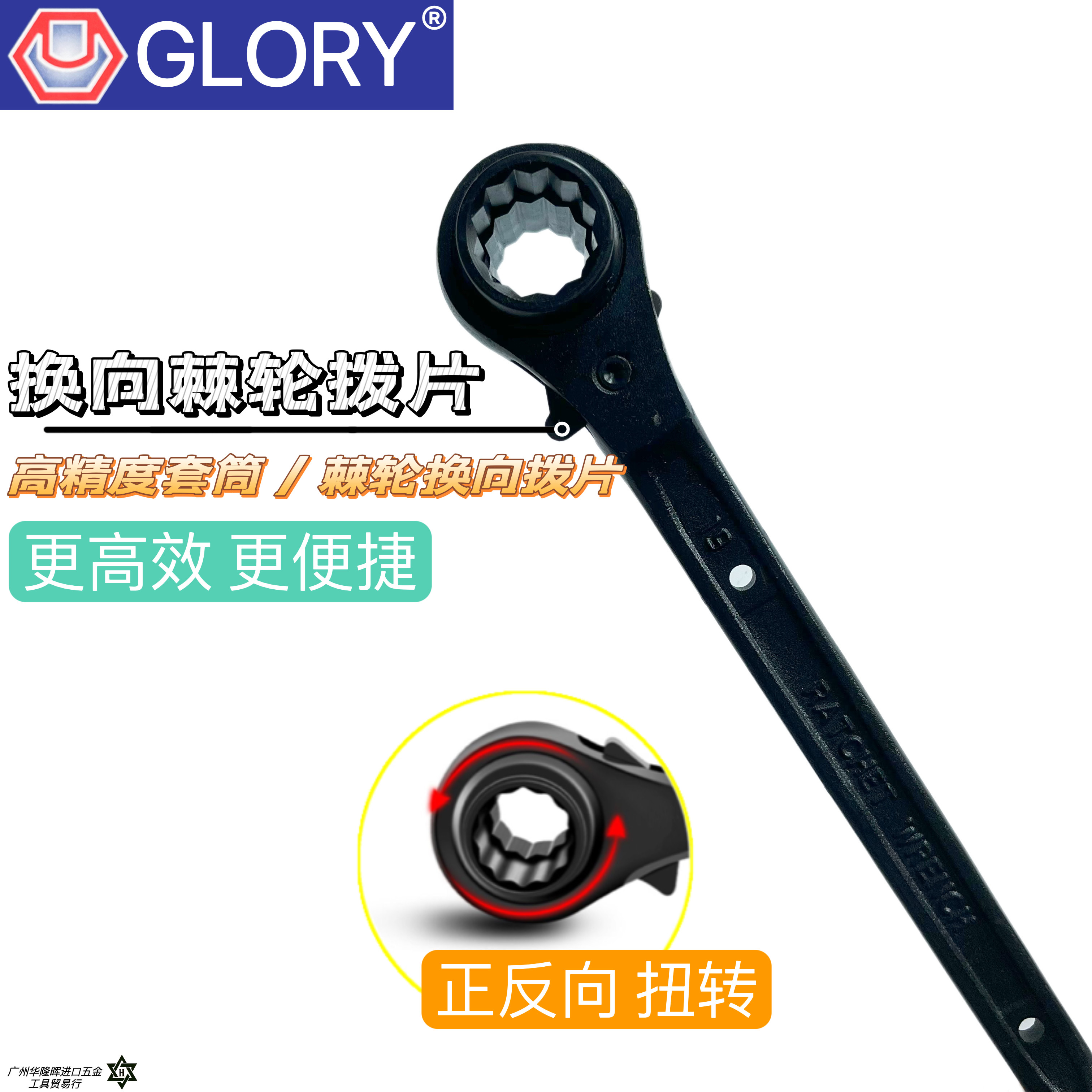 高美尖尾棘轮梅花套筒扳