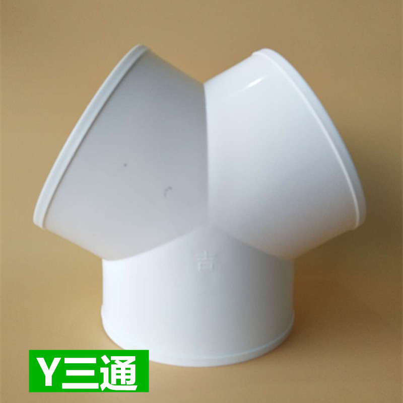 加厚ABS塑料4寸T型三通PVC110管道三通铝箔软管100正三通管道接头