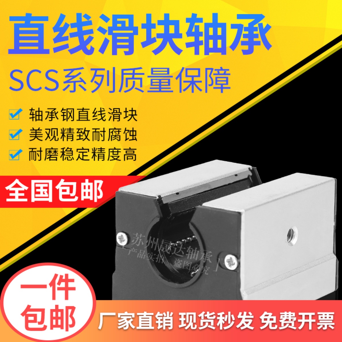 直线防尘盖滑块木工推台