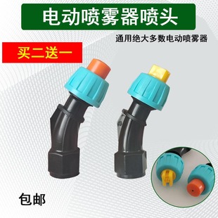 农用打药电动喷雾器喷头塑料扇形高压圆形喷雾化浇花喷嘴喷壶配件
