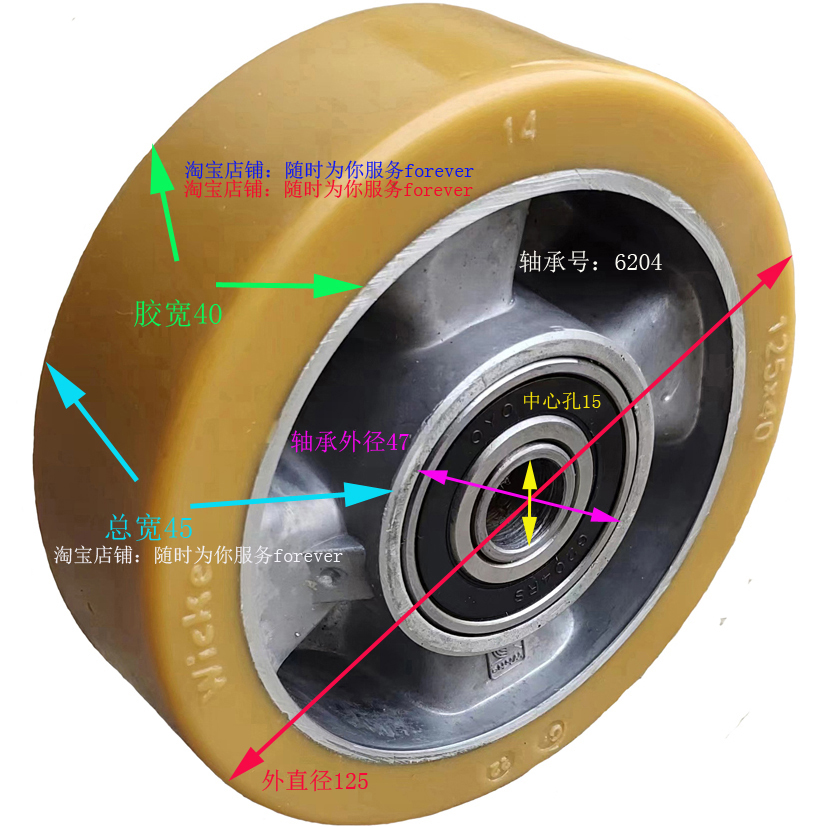 吨林德电动车铝心万向轮