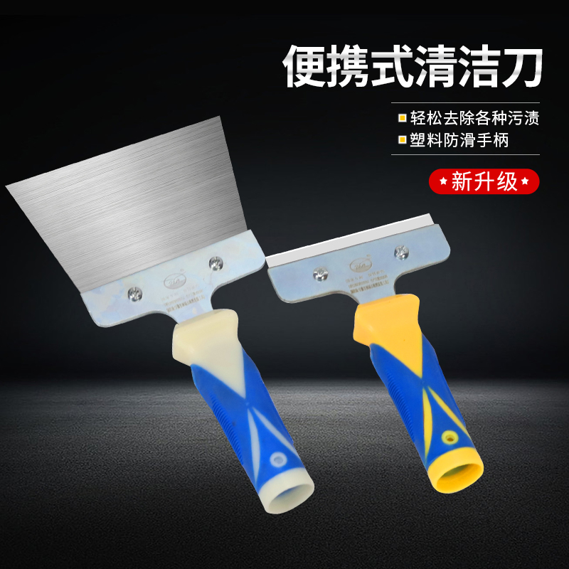 清洁刀铲加厚型美工缝搞