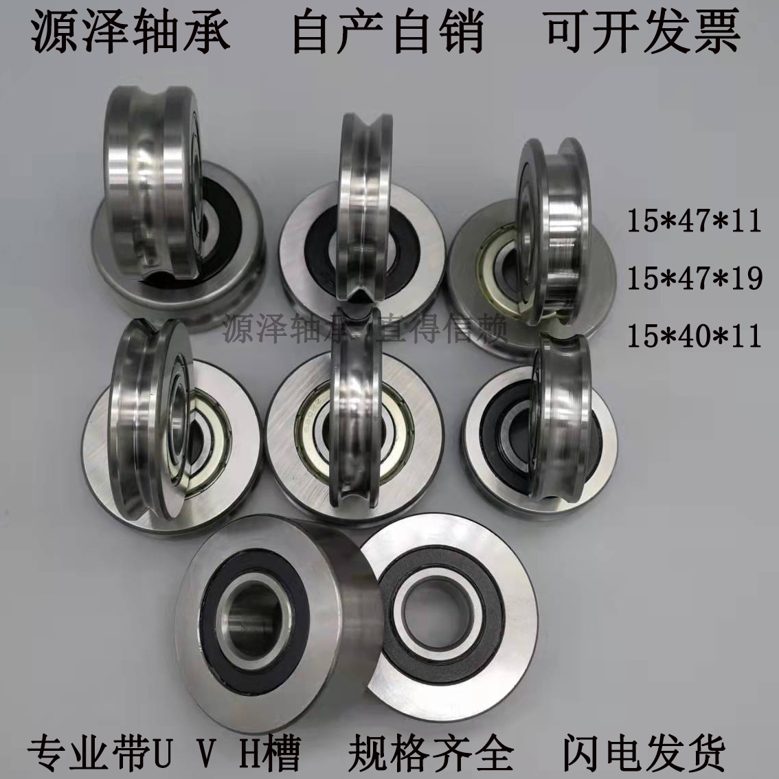 外圈带U槽V槽H槽走线校直滑轮轴承内15外47厚11内15外47厚19V6202