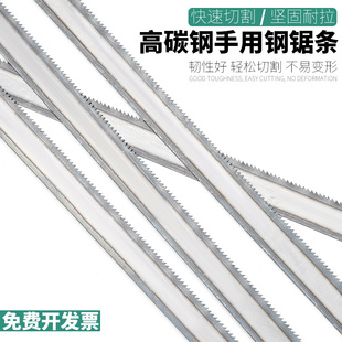 手锯钢锯条手用拉花木工锯条锯片条钢丝线锯手工据钢片刚锯齿专用