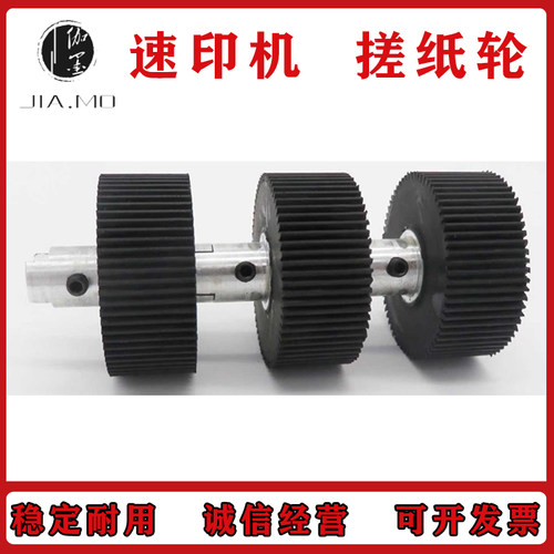 适用 得宝DP 21S 21L 21F 22L 22S 23S 23F 24S 24F搓纸轮 分页器