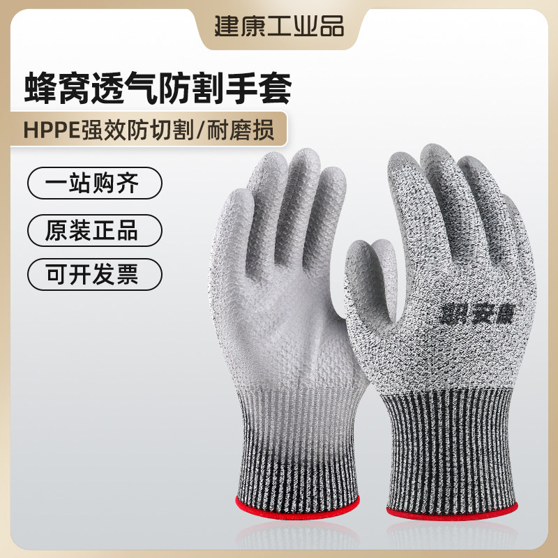 职安康防切割防刺手套5级工业级工作耐磨厨房切菜杀鱼防切伤劳保,饰品/流行首饰/时尚饰品新,摆件,淘宝优惠券,粉丝福利购,淘宝优惠卷