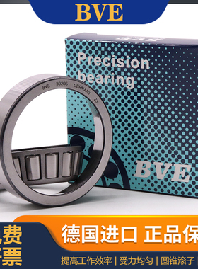 德国BVE进口圆锥轴承32004 32005 32006 32007 32008 32009 32010