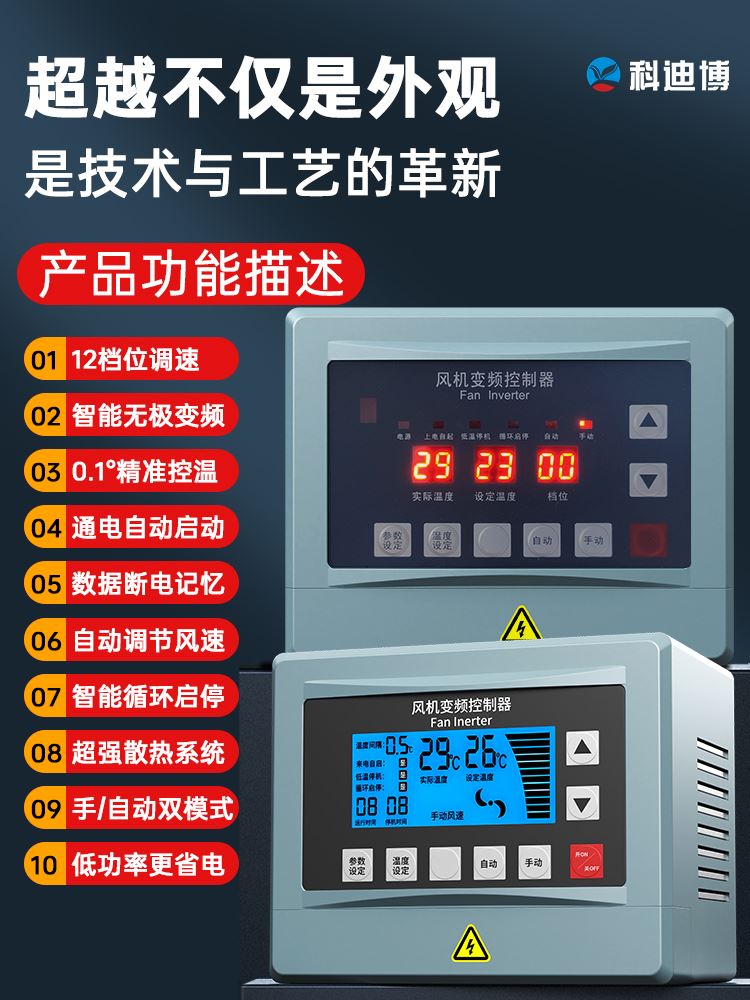 负压风机三相变频器冷自