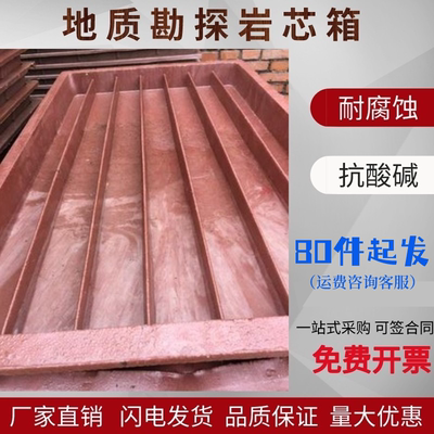 岩心箱地质勘探岩芯盒加厚坚固钻孔岩芯箱耐腐蚀2格9格10格塑料盒