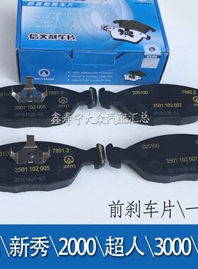 普桑新秀塔纳超人志俊前