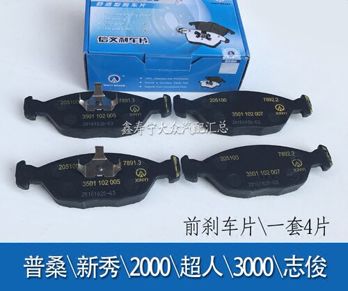 普桑新秀塔纳超人志俊前