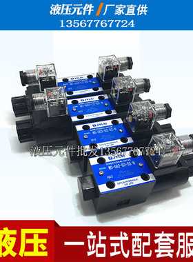 G03液压电磁换向阀WD-G02-C4/C6/C2/C5/C4B/B11B/C3B/B2-D2/C2-N