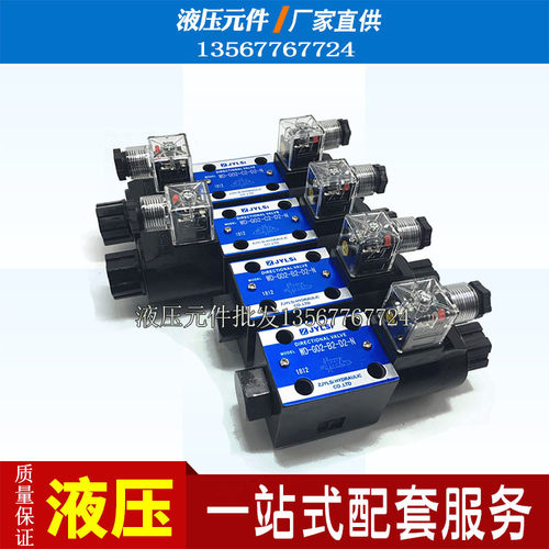 G03液压电磁换向阀WD-G02-C4/C6/C2/C5/C4B/B11B/C3B/B2-D2/C2-N