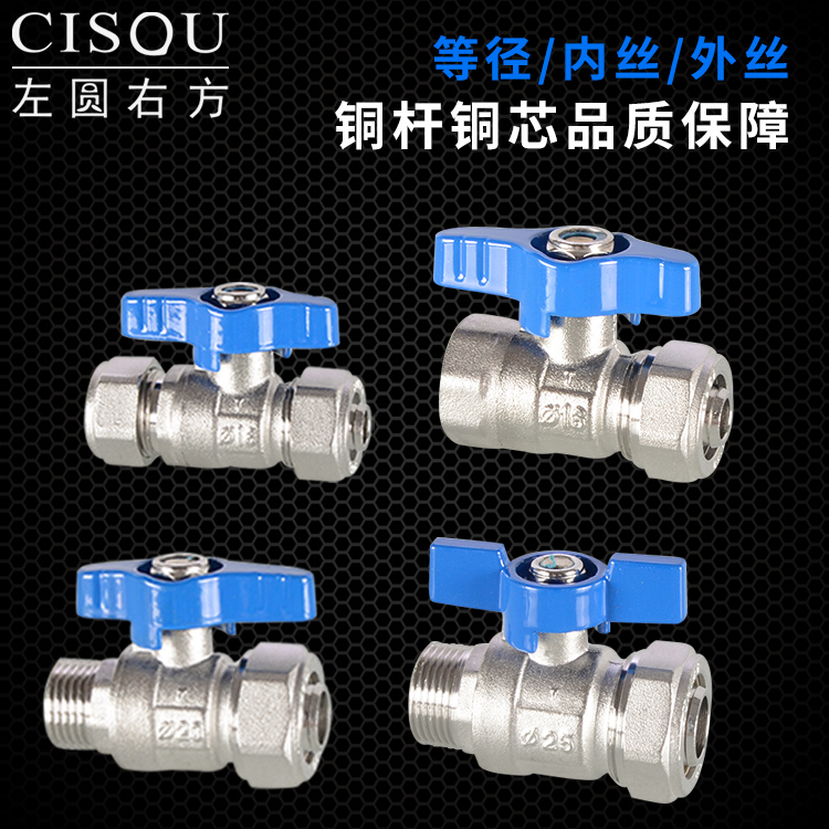 铝塑管球阀全铜转分内丝