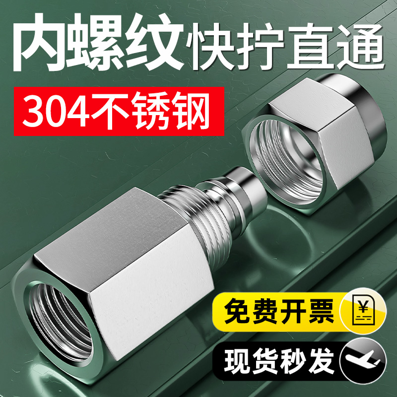 气管快速接头304不锈钢带螺纹快拧内丝气动尼龙软管锁母PCF6/8-02