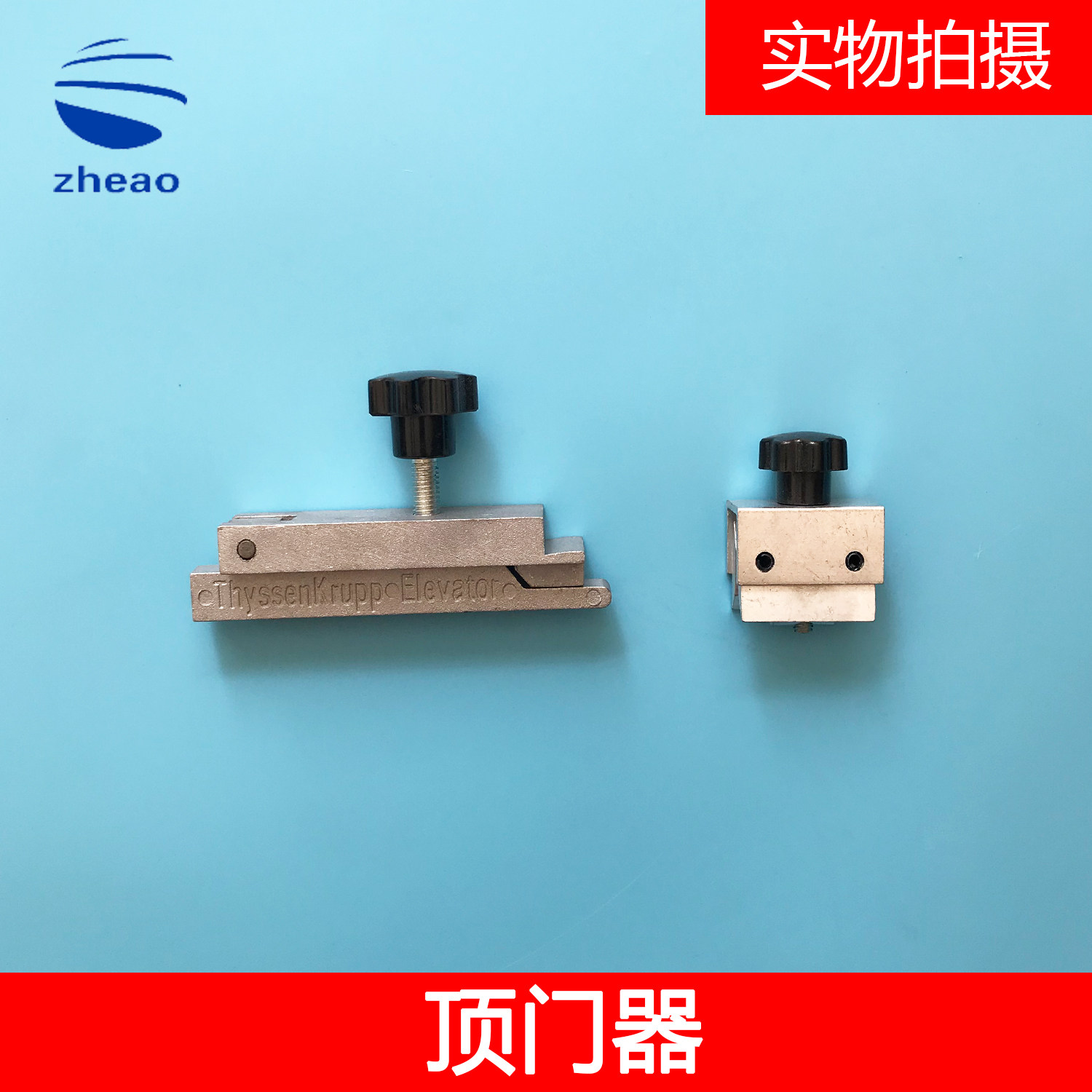 西子奥的斯OTIS通用型顶门器厅门阻止器阻门器 维保工用电梯配件,3C数码配件,USB多功能数码宝,淘宝优惠券,粉丝福利购,淘宝优惠卷