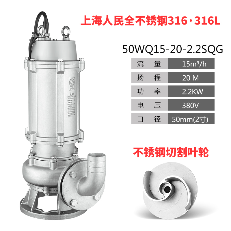 新款316全不锈钢排污切割潜水泵316L防腐蚀耐酸碱电镀化工泵包邮