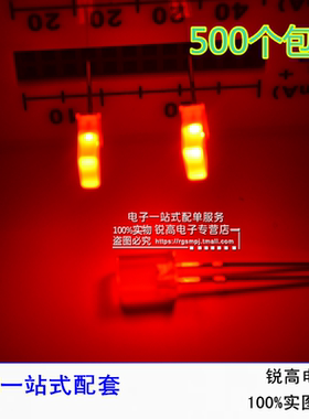 锐高 2*5*7MM 红发红 2X5X7MM 红灯 方形 LED发光二极管 红色灯珠