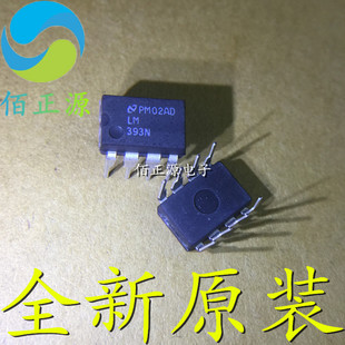 LM393N LM393P 低功耗双电压比较器芯片IC 直插DIP-8 全新原装