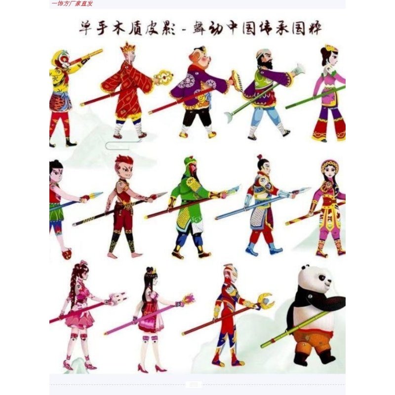 皮影戏小人皮影戏孙悟空皮影工具皮影戏手工diy材料包表演道具,节庆用品/礼品,拉花,淘宝优惠券,粉丝福利购,淘宝优惠卷