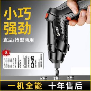 电动螺丝刀充电多功能家用小型螺丝批迷你电起子枪锂电手电钻工具