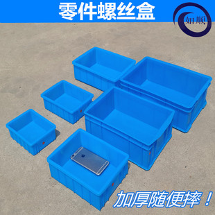 加厚塑料零件盒货架收纳整理箱仓库周转筐五金配件螺丝物料小盒子