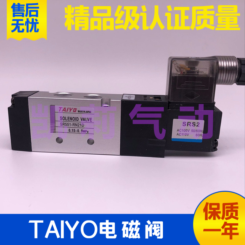TAIYO气动电磁换向阀SR542-RN18PW RN12QW SR551-RN21D 550-RM1DW