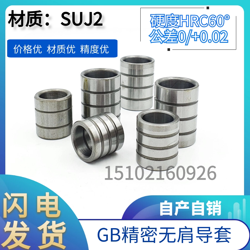 精密导套gb直套轴承钢钢套无肩套衬套8 10 12 14 16 18 20 22 25