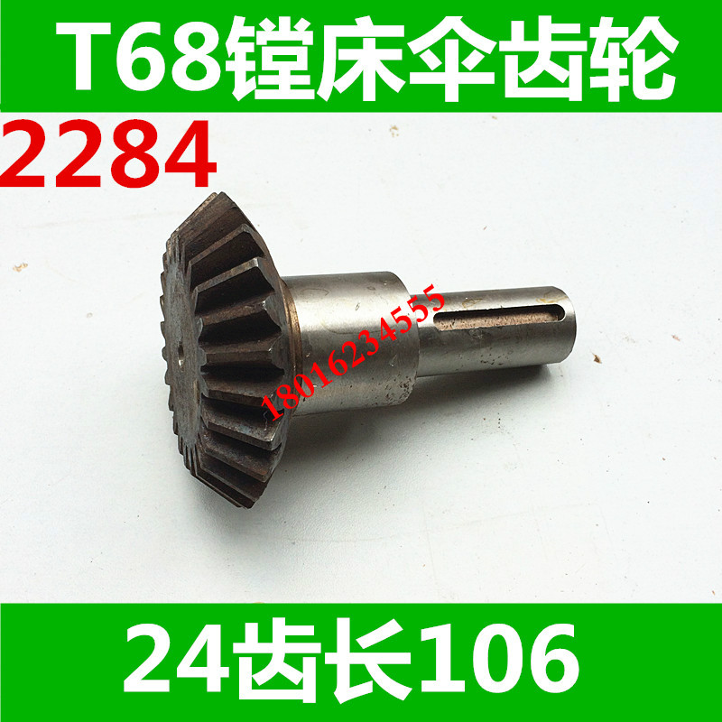 昆明T619镗床齿轮 昆明T68镗床伞齿轮 中捷镗床伞齿轮