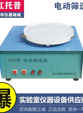 浙江托普云农DSX型谷物电动粮食油料电脑筛选器中国大陆安装工程