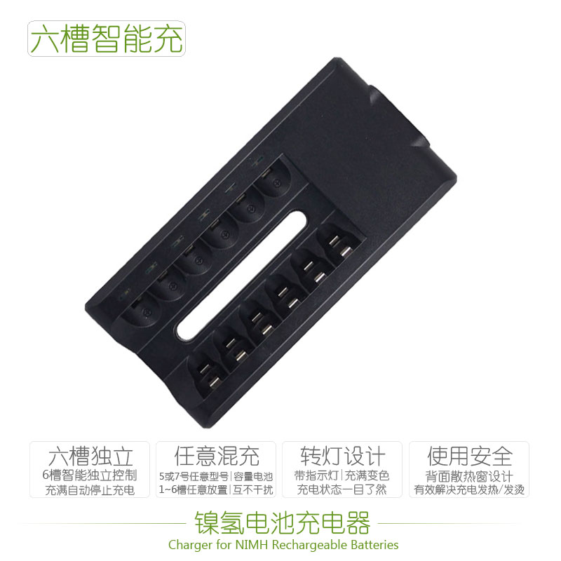 中顺芯槽镍氢电池智能充