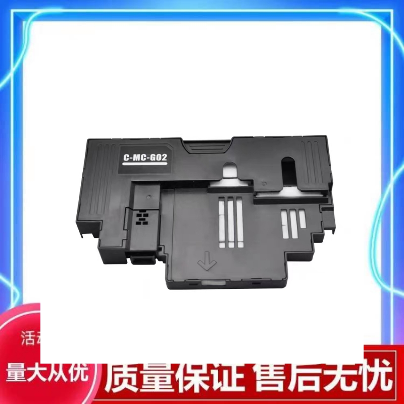 适用canon佳能g2820保养墨盒 g1820 g3820 g580 g680废墨仓芯片