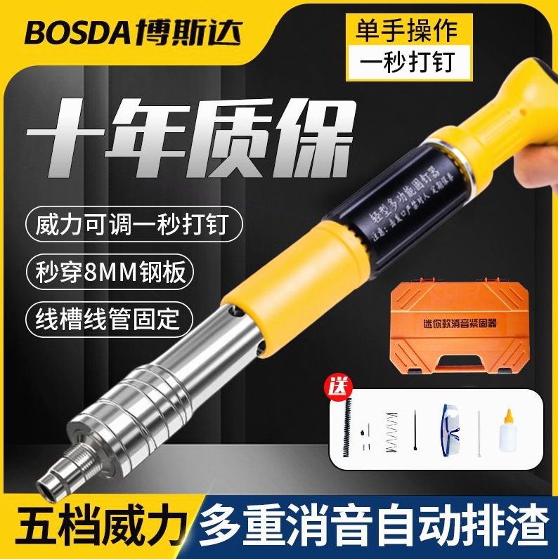 德国进口迷你炮钉枪打射