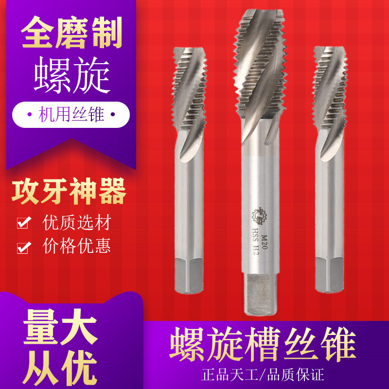 螺旋丝锥攻牙神器不锈钢