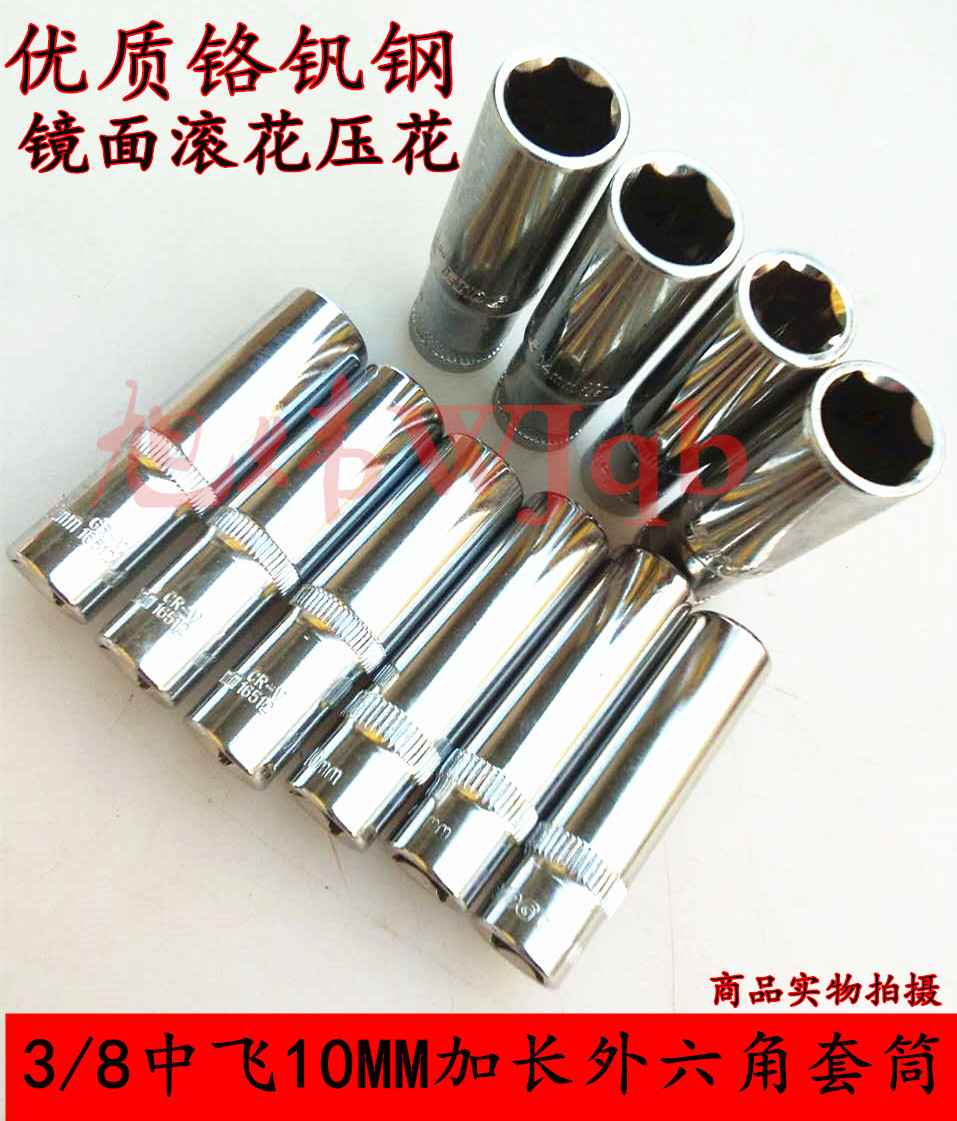 中飞套筒角长棘轮扳手内