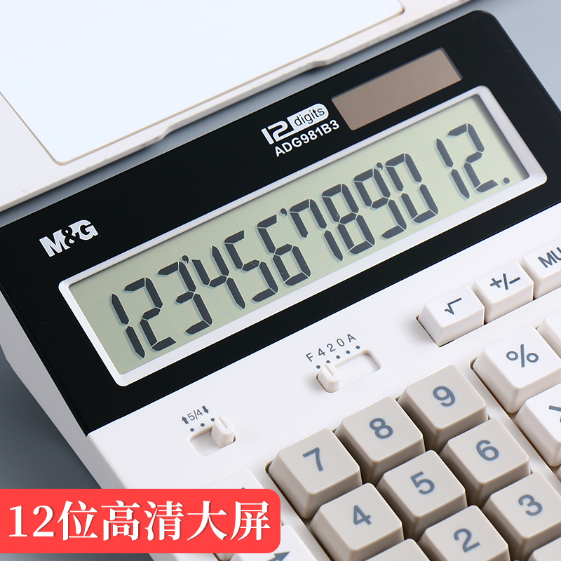 晨光计算器会专用学不带