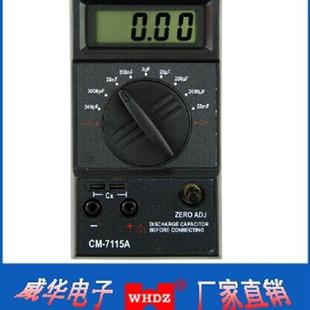 漳州威华直销 迷你型高精度数字电容表电容表CM7115A 电镀电厂家