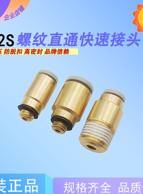 SMC KQ2S04-M3A/M5A/M6A/01AS/2AS/06-M5A/M6A/1AS/2AS/08-01AS
