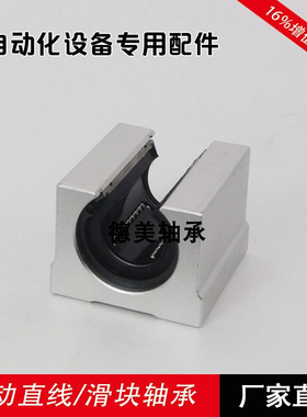 光轴直线滑块箱式轴承座SCS6 8 10 12 16 20 25 30 35 40 50 60UU