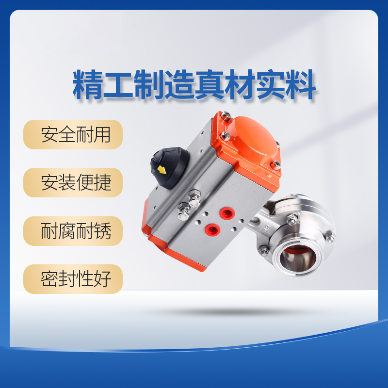 科权不锈钢气动快装蝶阀